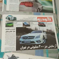 مجله هفته نامه دنیای خودرو کلاسیک قدیمی عتیقه