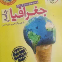 کتاب کنکوری و کمک درسی انسانی