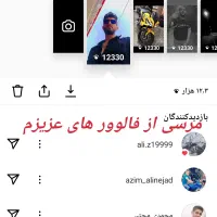 افزایش فالوور اینستاگرام