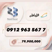 کد 9 خوشگل / کیبوردی
