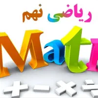 تدریس خصوصی