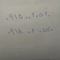 دوخط رند سری هم