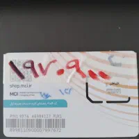 ۰۹۱۲ ۱۹۷ ۰ ۹۰۰