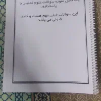 جزوات و نمونه سوالات پایه نهم