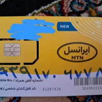 خط رند ایرانسل