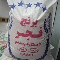 برنج فجر چمپا140تناژ