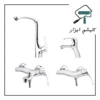 ۰۹/ طرح تعویض شیرالات نو با کهنه/ شیرالات فیروزه