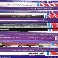 کتاب های کنکور هنر ۱۴۰۶ نسخه کوچک و بزرگ