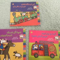 کتاب داستان معروف شیمو