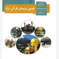 کتاب رشته انسانی