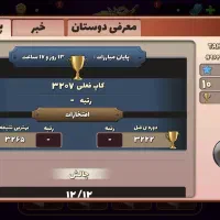 اکانت بازی پسر خوانده