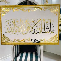 دیوارکوب طرح ماشاالله