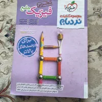 نردبام فیزیک ویژه کنکور ۱۴۰۴
