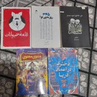 کتاب با موضوع های جذاب نو نو