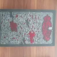 کتاب|کتاب و مجله مذهبی|کرمانشاه, |دیوار