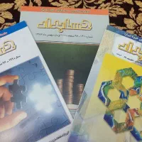 138 جلد مجله حسابدار قدیمی