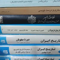 کتاب های تاریخ ایران