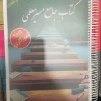 کتاب استخدامی اموزش وپرورش