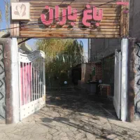 واگذاری کافه رستوران