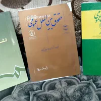 کتاب حقوقی