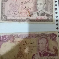 اسکناس شاهی۲۰ و ۱۰۰ ریالی کلکسیونی