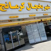 طرح تعویض یخچال نو با کارکرده با بالاترین قیمت