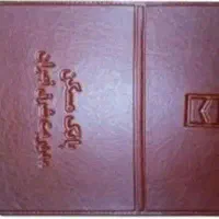 مدارک کم شده