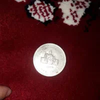 سکه|کلکسیون سکه، تمبر، اسکناس|قلعه شاهین, |دیوار