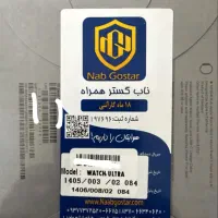 watch ultra 3 black alpain پلمپ با گارانتی ۱۸ ماهه