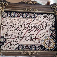 تابلوفرش