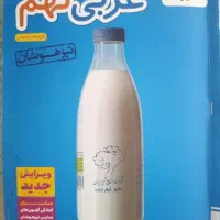 کتاب کار عربی تیزهوشان نهم