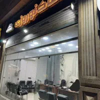 استخدام مشاور در املاک فدک