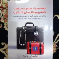 جعبه سیاه پروتکل آفلاین فوریت های پزشکی
