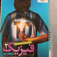 کتاب آموزشی فیزیک یازدهم