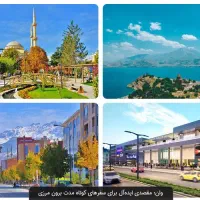 تور وان ترکیه ویژه 16 خرداد به بعد