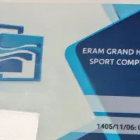 بلیط استخر مجموعه ورزشی هتل ارم