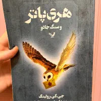 کتاب و رمان با نصف قیمت