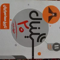 سیگنال 20 تاریخ معاصر تجربی و ریاضی