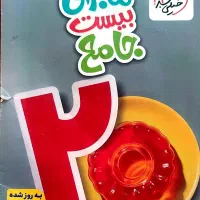 کتاب خیلی سبز