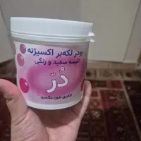 پودر لکه بر بسیار قوی لباس و فرش و مبل