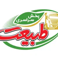 راننده و موزع(قزوین)