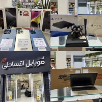 فروش قسطی انواع موبایل ، لپتاپ و کنسول بازی