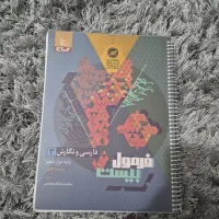 فرمول بیست ادبیات و عربی هنرستان کنکور هنر