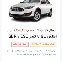 فروش حواله اطلس (۹۰روزه)