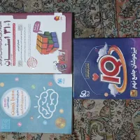 سه کتاب‌های تیزهوشان نهم (۳۱ استان، IQ و ۱۰۰۱ تست)