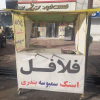 دکه فلافلی