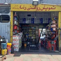 کارگر تعویض روغن پنچر گیری