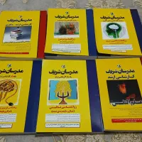 کتاب های نو مدرسان شریف ارشد رشته روانشناسی کد۱۱۳۳
