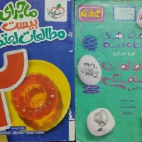 کتاب درسی خیلی سبز مطالعات هفتم