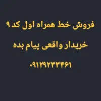 فروش بدلیل نیاز مالی.بدون زنگخور.
